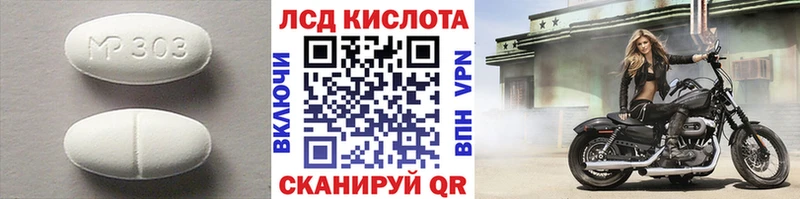 МЕГА зеркало  купить   Туринск  Лсд 25 экстази кислота 