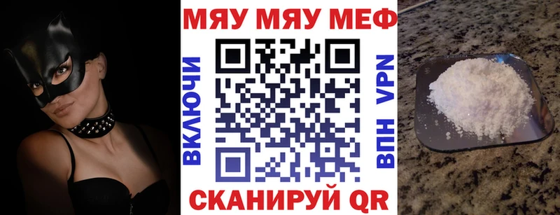 Мефедрон мяу мяу  блэк спрут вход  Туринск  магазин  наркотиков 